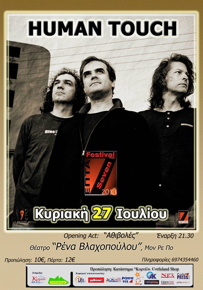 Human Touch-Live promo 2 copy