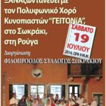 POLYFONIKOS34