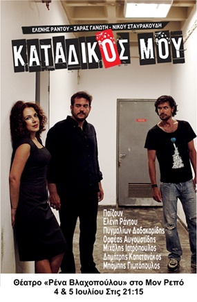 Rantou