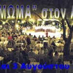 antamoma 2014