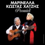 xatzis marinella