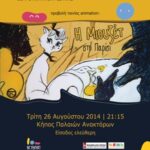 miouzet-paris-poster-bethere-web-version