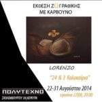 politexno zarifis