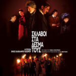 976 sklavoi-sta-desma-tous