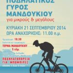 giros mantoykioy sports