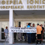 logistes kerkyras