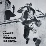 231px-Wiki cinema thanasis