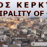 Dimos kerkiras