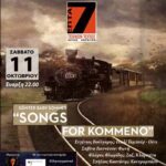 Songs for Kommeno promo