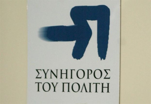 sinigors politi
