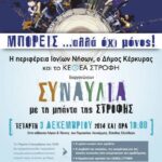 AFISA KERKYRA FINAL LOW