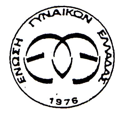 ENOSH-GYNAIKON-ELLADOS1