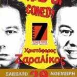 Zaralikos Final promo