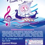 afisa 4ou festival