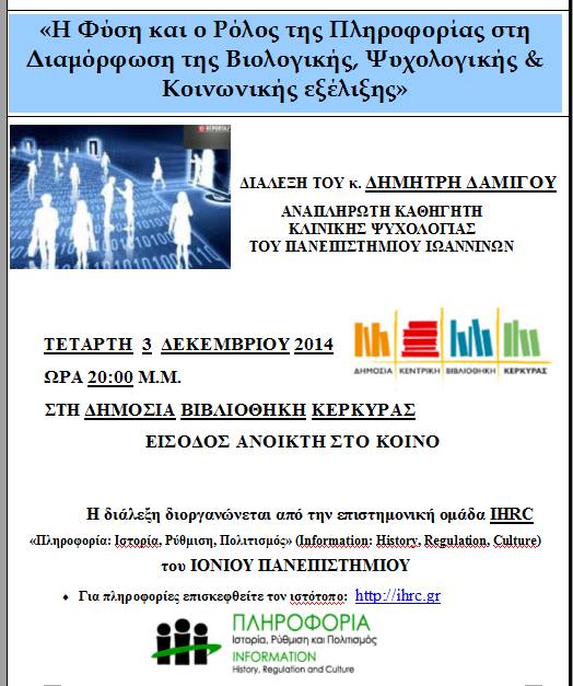 damigos dialeksi