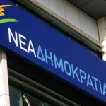 nea dimokratia