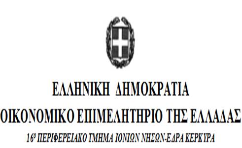 oikonomiko epimelitirio