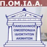 pomida