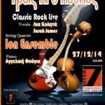 Classic Rock Strings 3 The Kookoo Band 7 promo