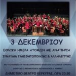 amea 3 dekembri