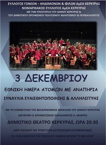 amea 3 dekembri