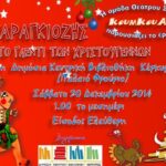dimosia karagiozis
