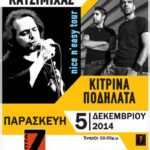 katsimi kitrina podilata promo