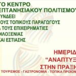 kentro-eptanisiakou-politismou