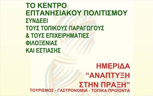 kentro-eptanisiakou-politismou