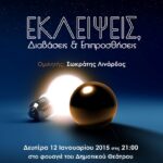Eclipses
