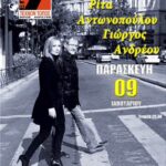 Rita Andreou promo
