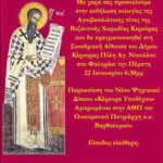 agiobasi