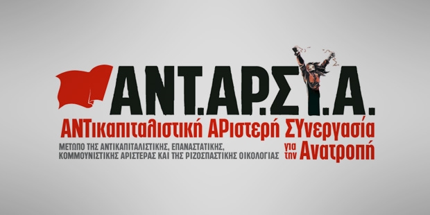 antarsya 5