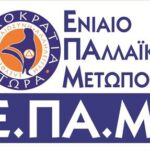 epam