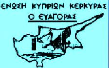 evagoras