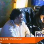 radioeptanisa proeklogiko