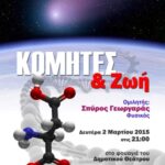 Comets Life