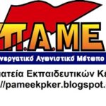 pame ekpaief