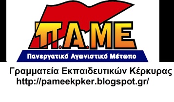pame ekpaief