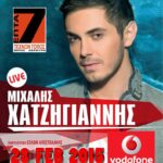 xatzigiannis