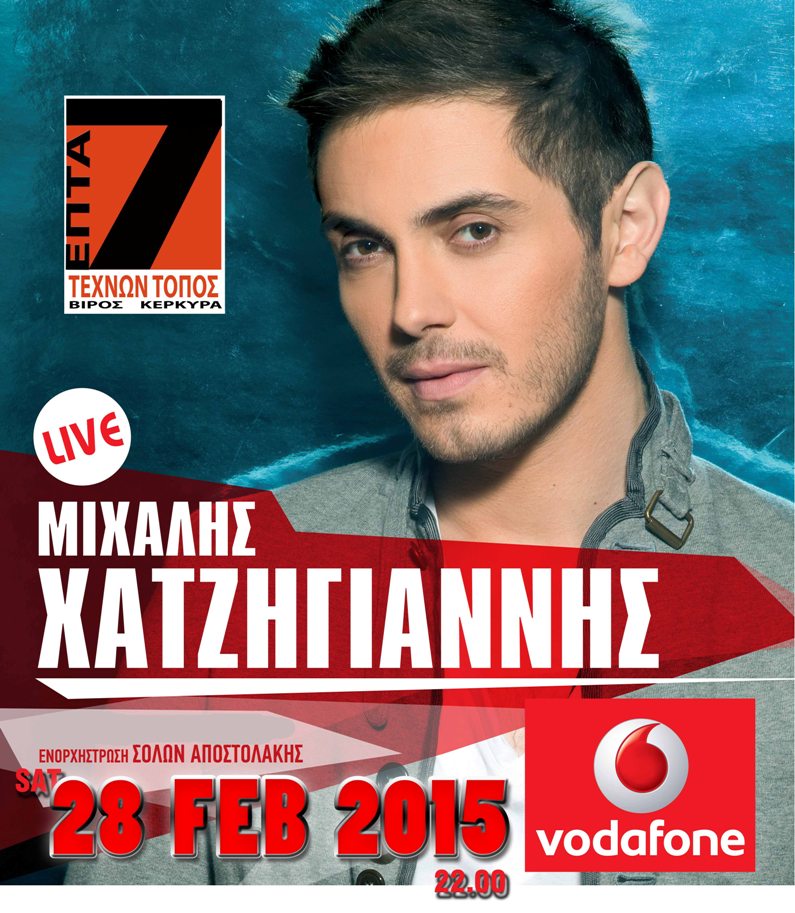 xatzigiannis
