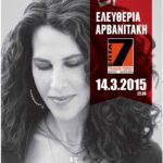 50x70 arvanitaki out-2 PROMO