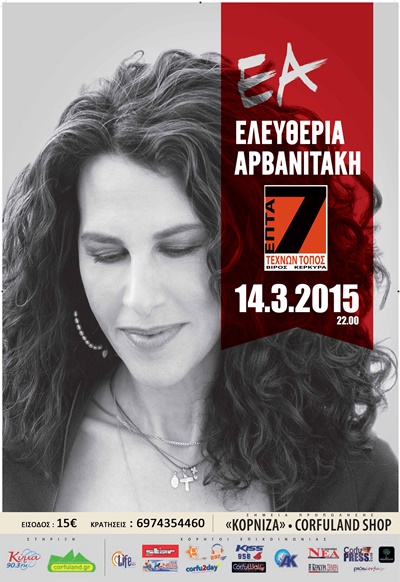 50x70 arvanitaki out-2 PROMO