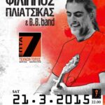 Pliatsikas fin promo