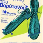varitonos