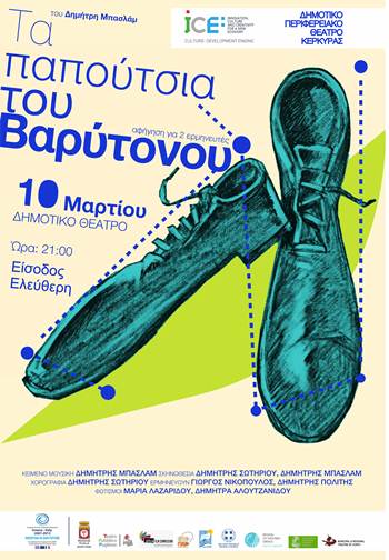 varitonos