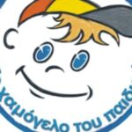 xamogelo-toy-paidioy
