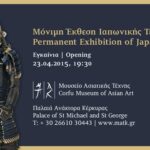 Corfu Museum of Asian Art