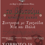 afisa zaxos aprilis 2015 web