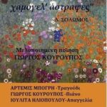 anagnostiki afisa